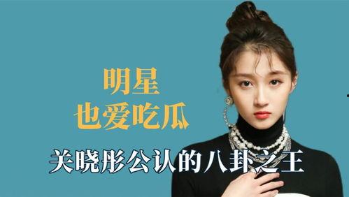 王鹤棣娱乐吃瓜是真的吗,真相揭秘还是捕风捉影？